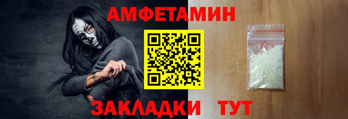 Амфетамин Premium Тулун