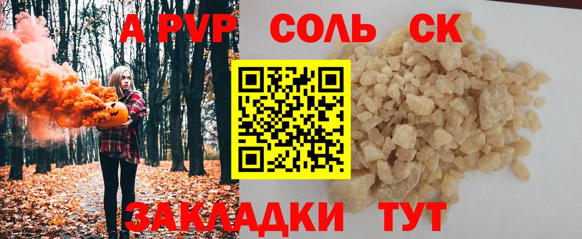 APVP СК КРИС Тулун