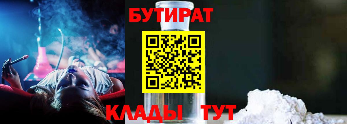 Тулун  Бутират буратино  Вход с VPN 