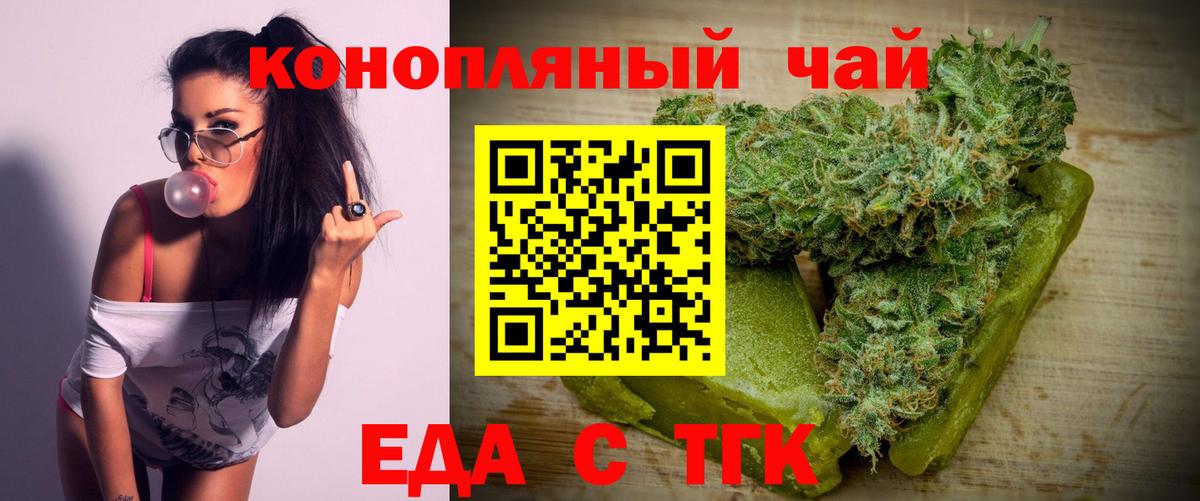 Тулун  Печенье с ТГК конопля  Вход с VPN 