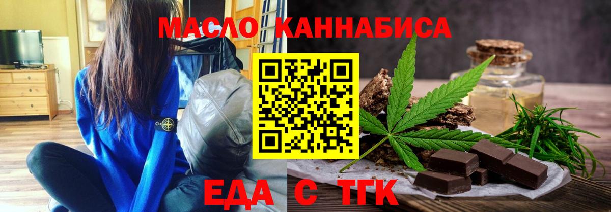 Печенье с ТГК конопля Тулун