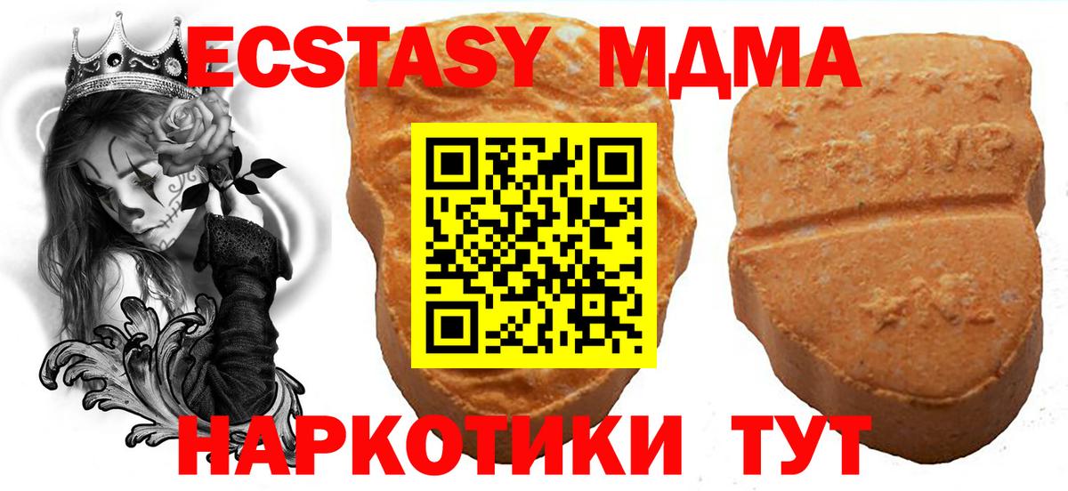 ЭКСТАЗИ 250 мг Тулун
