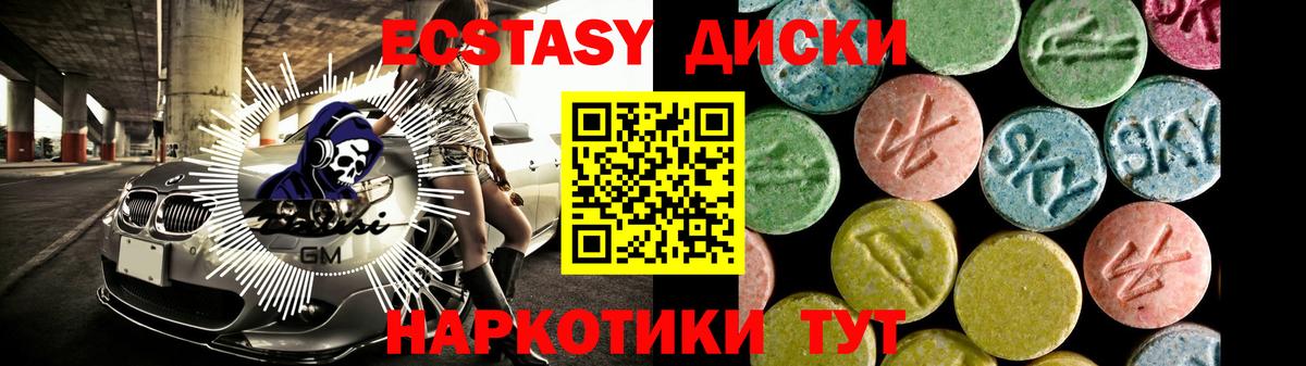 Тулун  Экстази  Вход с VPN  ЭКСТАЗИ XTC 