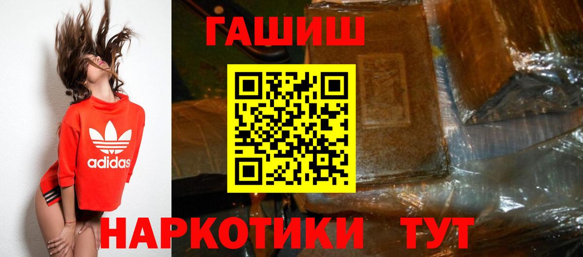 Гашиш  Гашиш убойный  ГАШИШ Cannabis  Вход с VPN  Тулун 