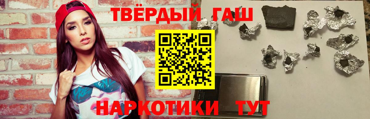 Гашиш гашик Тулун