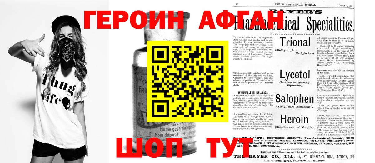 Тулун  ГЕРОИН Heroin  Вход с VPN 