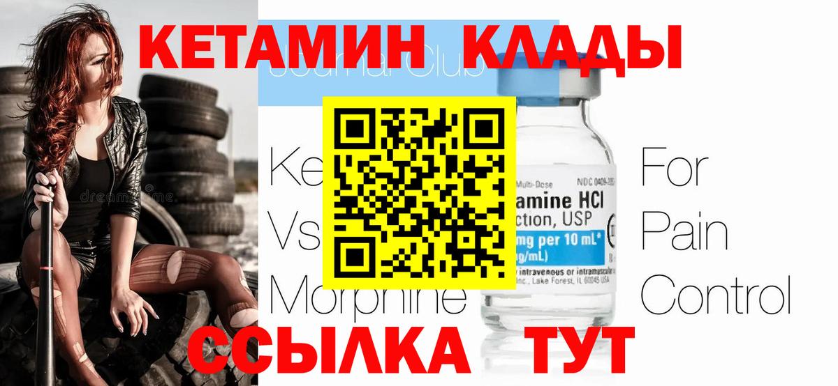 КЕТАМИН ketamine  Вход с VPN  КЕТАМИН ketamine  Тулун 