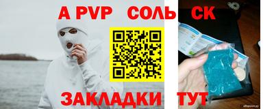 винт Лесосибирск