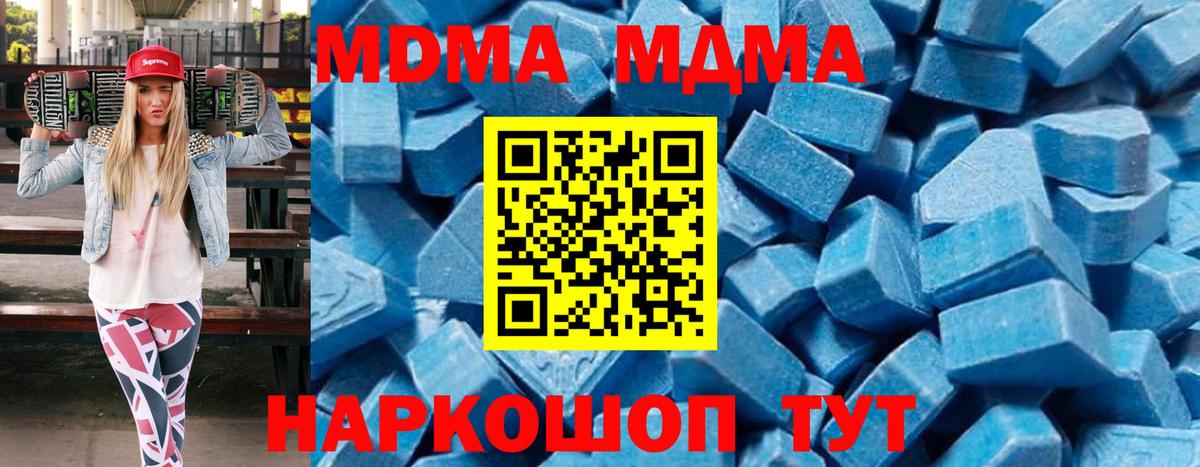 МДМА crystal Тулун