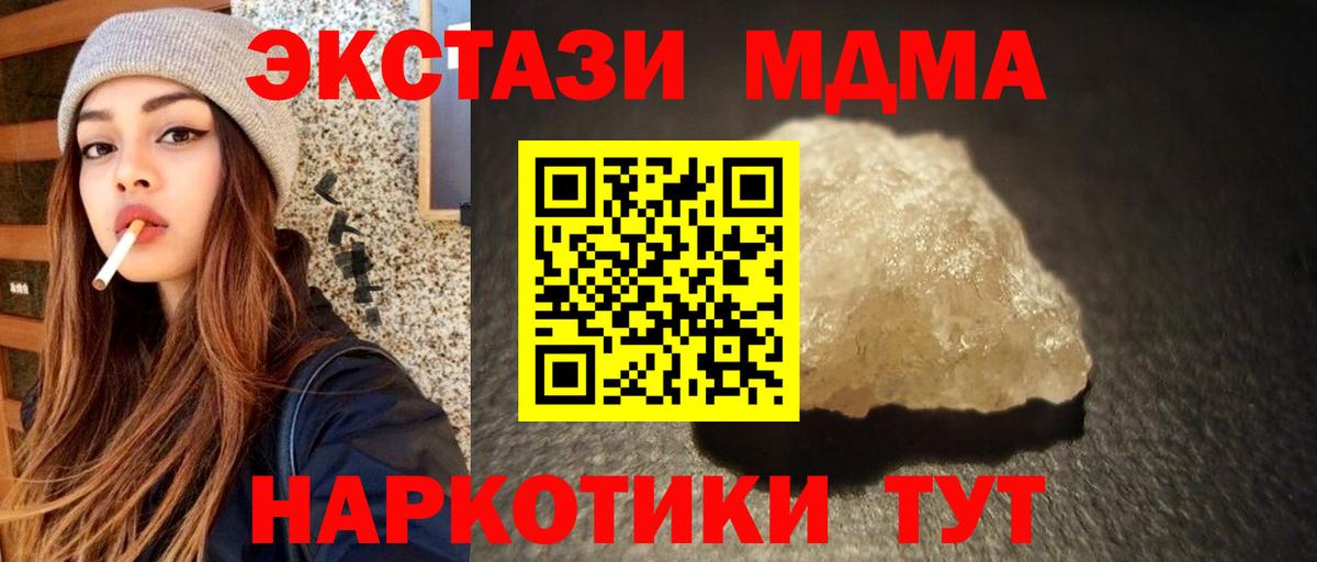 МДМА кристаллы  МДМА кристаллы  Вход с VPN  Тулун 