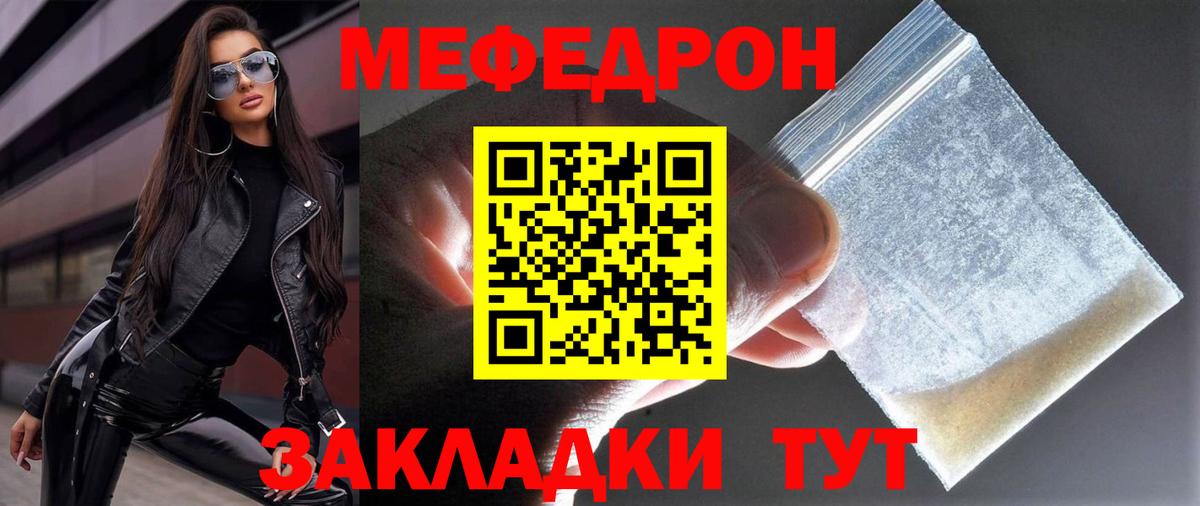 Меф кристаллы Тулун