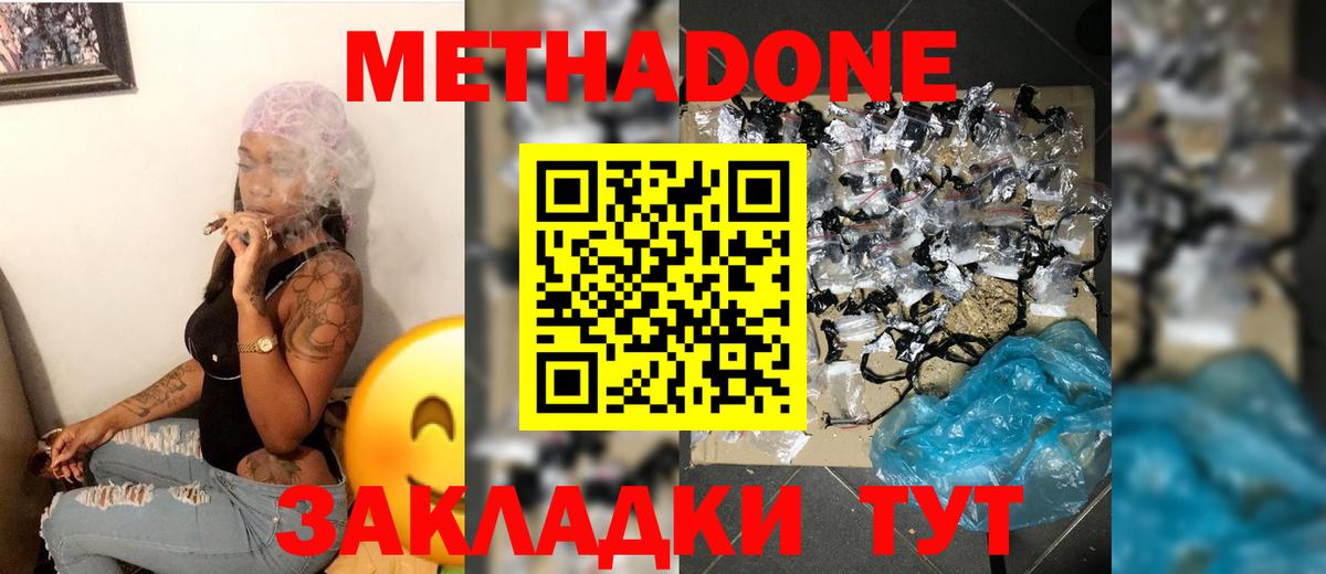 Метадон мёд  Вход с VPN  OMG онион  Метадон кристалл  Тулун 
