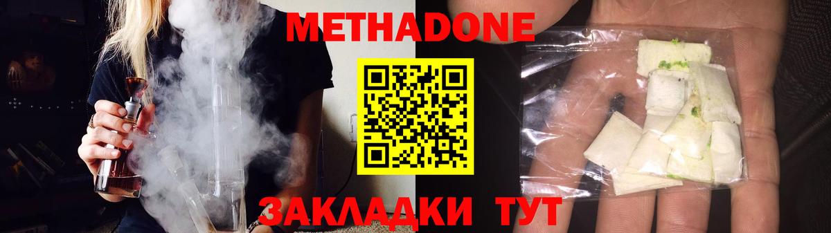 МЕТАДОН VHQ Тулун