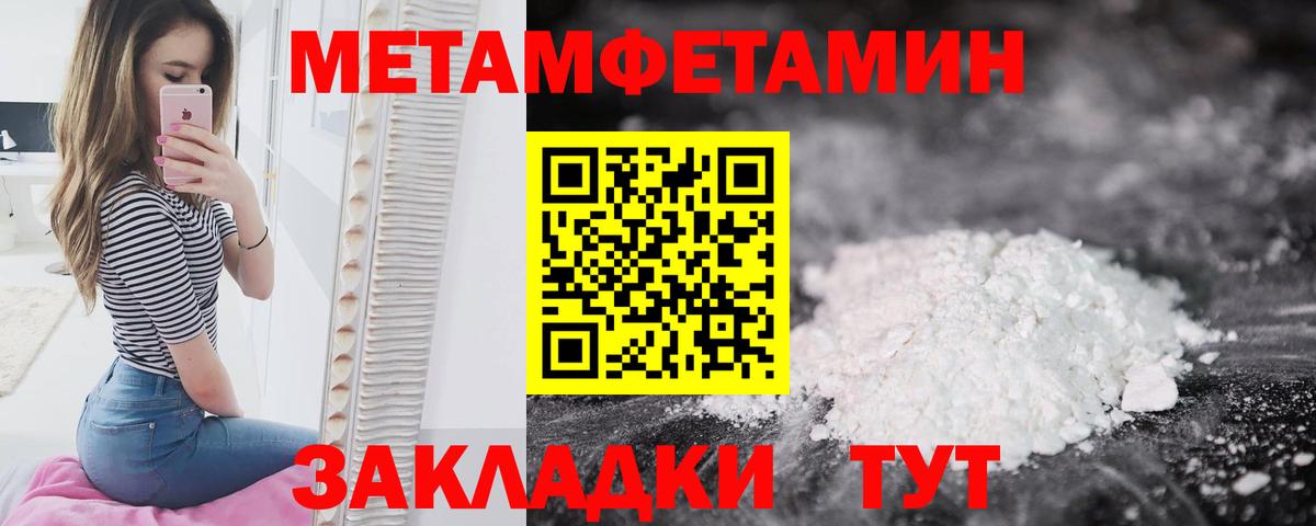 МЕТАМФЕТАМИН винт Тулун